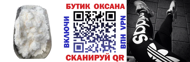 Бутират BDO  Купить  Сунжа 