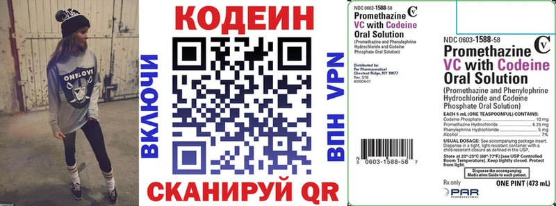 Кодеин Purple Drank  Купить  Сунжа 