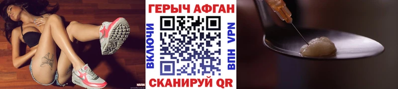 Купить Сунжа ГЕРОИН Афган