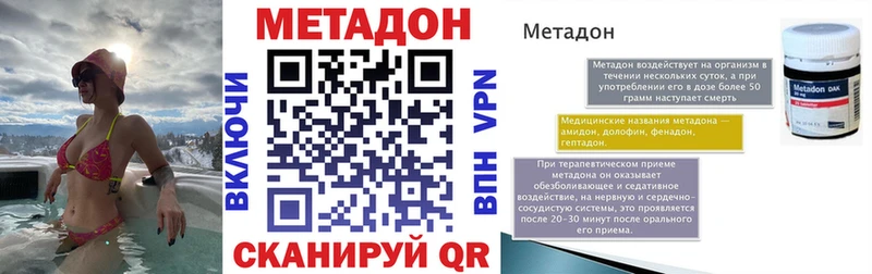 Купить  Сунжа  Метадон methadone 